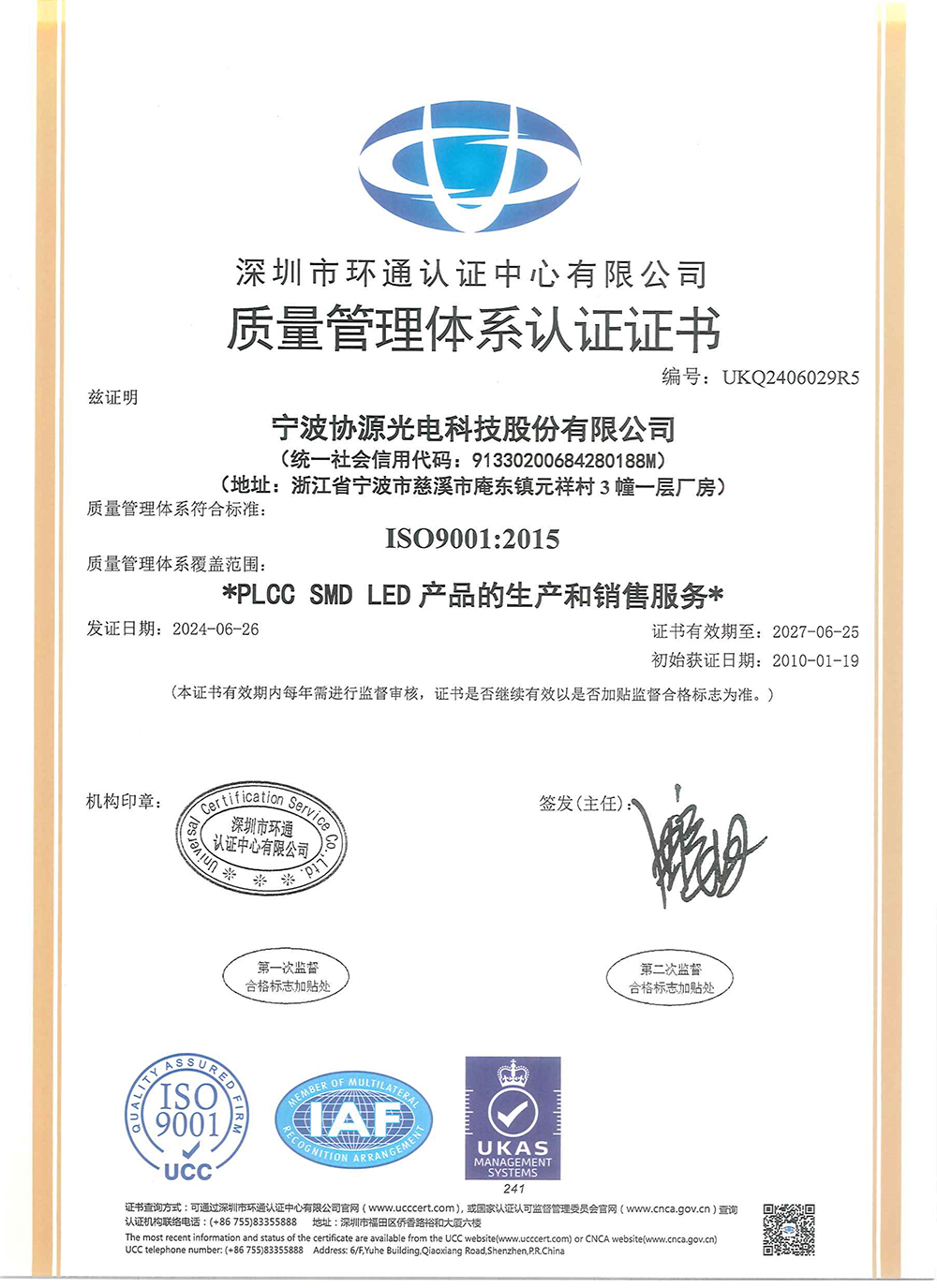 ISO9001