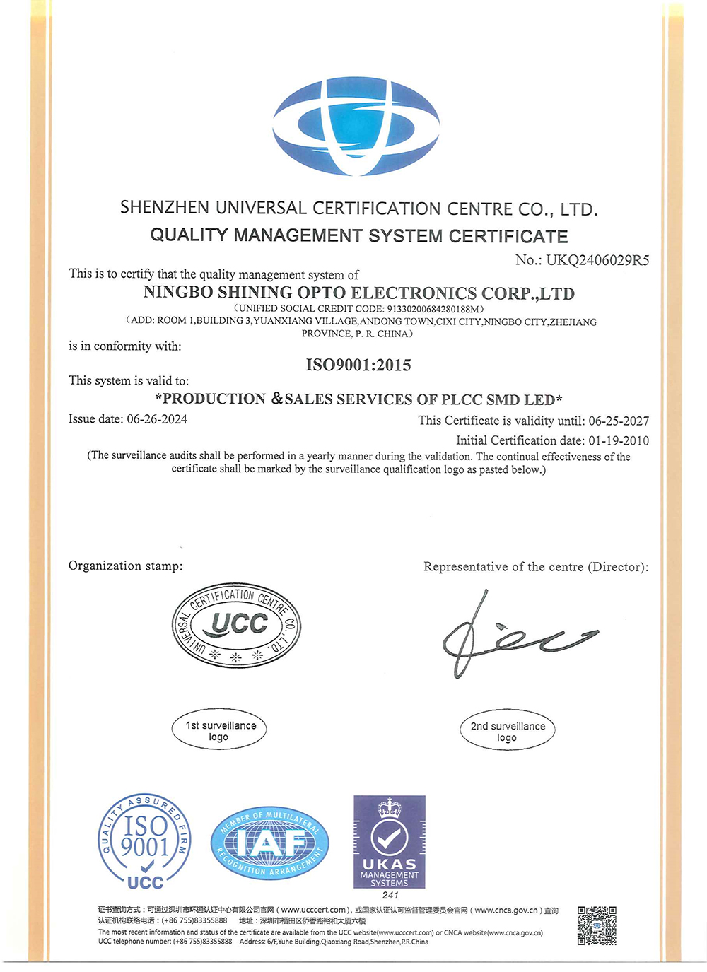 ISO9001