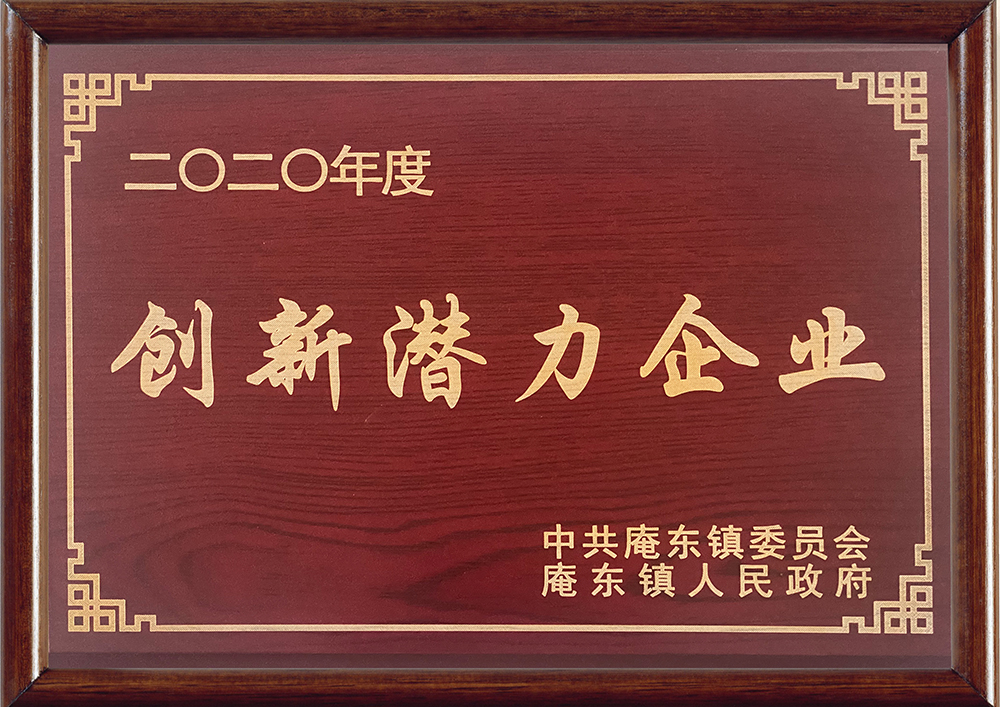 创新潜力企业